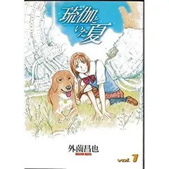 2026年最新】琉伽といた夏の人気アイテム - メルカリ
