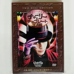 国内盤 ジョニーデップ/チャーリーとチョコレート工場/WHV DLW-59337 DVD □のサムネイル