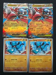 ポケモンカード リオル メガルカリオ 進化ライン 各4枚 - メルカリ