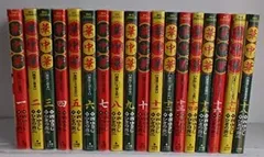 2026年最新】華中 全巻の人気アイテム - メルカリ
