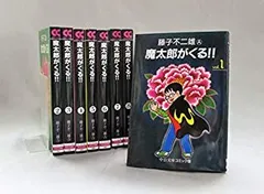 2026年最新】魔太郎がくる 初版の人気アイテム - メルカリ