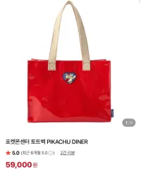 ポケットモンスター ダイナーピカチュウ トートバッグ