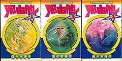 【中古】【非常に良い】那由他 全3巻完結 [マーケットプレイスセット] [マーケットプレイス 全3巻完結 全2巻完結 セット 1.2.3 全33巻完結