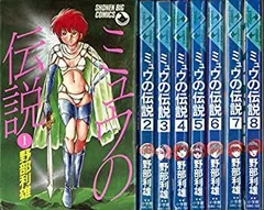 【中古】 ミュウの伝説（8） 2026年最新】ミュウの伝説 漫画の人気アイテム - メルカリ