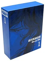 2026年最新】銀河英雄伝説 dvd boxの人気アイテム - メルカリ