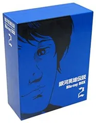 2026年最新】銀河英雄伝説 Blu-ray BOX スタンダードエディション 2