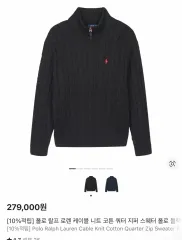 26SS POLO RALPH LAUREN（ポロラルフローレン） ケーブル ニット コットン クォーター ジッパー セーター ポロ