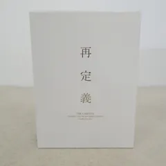 2026年最新】the gazette 再定義 complete boxの人気アイテム - メルカリ