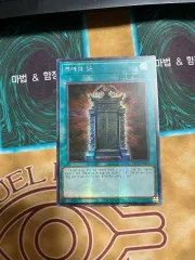 遊☆戯☆王 환마のムーン シック ポップ 出品