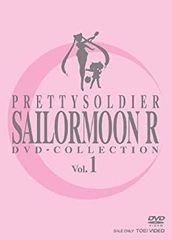 [중고] 미소녀 전사 세일러 문 R DVD-COLLECTION VOL.1