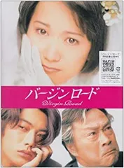 あ*む様 バージン・ロード DVD セット 和久井映美 反町隆史出演 メルカリ