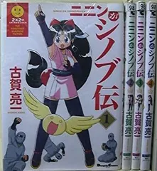 【中古】ニニンがシノブ伝 全4巻完結 [マーケットプレイスセット]