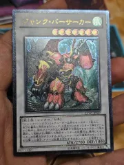 遊☆戯☆王 ジャンク・バーサーカー カード 一般 アルティメットレア（レリーフ）