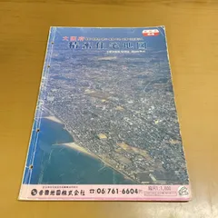 2026年最新】吉田地図 大阪の人気アイテム - メルカリ