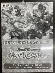 2026年最新】バンドリ ヴァイスシュヴァルツ boxの人気アイテム - メルカリ