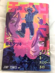 チェンソーマン レゼ 特典