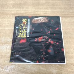 やしきたかじん 「あんた」 レコード 1376 - メルカリ