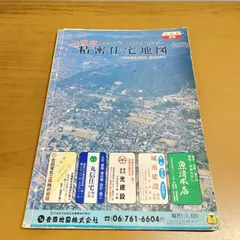 2026年最新】吉田地図 大阪の人気アイテム - メルカリ