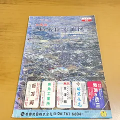 2026年最新】住宅地図の人気アイテム - メルカリ