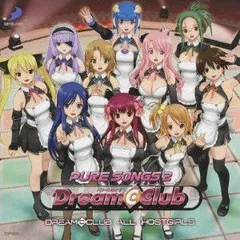 2026年最新】ドリームクラブボーカルアルバム「PURE SONGS @DREAM C