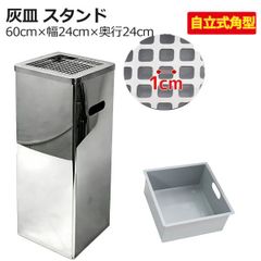 屋外用スタンド灰皿 業務用灰皿 高級鏡面ステンレス鋼板 大容量 喫煙所用 屋外用スタンド灰皿 業務用灰皿 高級鏡面ステンレス鋼板 大容量 喫煙