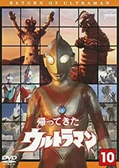 2026年最新】DVD帰ってきたウルトラマン Vol.9の人気アイテム - メルカリ
