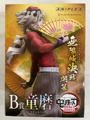B賞 童磨 フィギュア～上弦の弐～ 一番くじ 鬼滅の刃～姉の仇～
