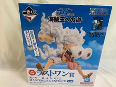 【未開封】ラストワン賞 モンキー・D・ルフィ ギア5 MASTERLISE EXPIECE 一番くじ ワンピース 海賊王への道