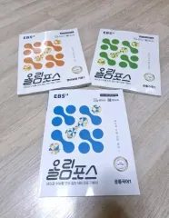 (新品)EBS オリンパス 共通韓国語1/共通数学1/英語読解基本1