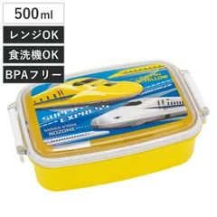 弁当箱 500ml ランチボックス 仕切付 新幹線 （ お弁当箱 レンジ対応 食洗機対応 １段 角型 子供 日本製 電子レンジ対応 キッズ 仕切り付 弁当 お弁当 幼稚園 保育園 )