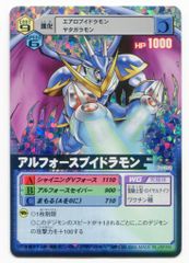 旧デジモンカード アルフォースブイドラモン Bo-932 - メルカリ