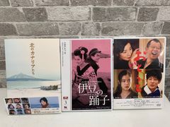 吉永小百合 DVD 4枚セット 伊豆の踊子 潮騒 愛と死をみつめて 青い山脈 吉永小百合 DVD 4枚セット 伊豆の踊子 潮騒 愛と死をみつめて 青い山脈