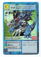 メタルグレイモン Bo-1 SH シルバーエッチングカード 復刻 デジモン メタルグレイモン Bo-1 SH シルバーエッチングカード 復刻 デジモン