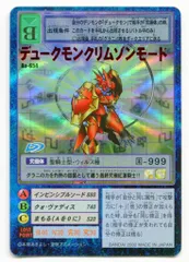 2026年最新】デュークモンクリムゾンモード旧の人気アイテム - メルカリ