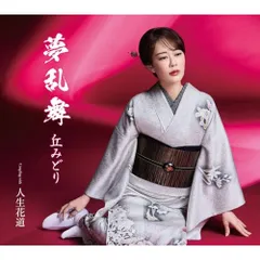 CD / 丘みどり / 夢乱舞 (CD+DVD) (楽譜付) (初回限定豪華盤)のサムネイル