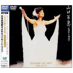 山口百恵 百恵神話 ONE AND ONLY 1973-1980 ボックスセット - メルカリ