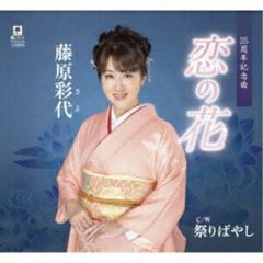CD / 市川由紀乃 / 市川由紀乃コンプリート・ベストBOX (7CD+DVD