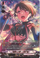 【1枚販売店頭併売品】 カードファイト‼︎ヴァンガード,シングルカード,DZシリーズ,タイトルブースター/タイトルトライアルデッキ DZ/TBP01/GPR06GPR [最果ての誓い] 美竹 蘭 GPR  1枚