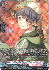 【1枚販売店頭併売品】 カードファイト‼︎ヴァンガード,シングルカード,DZシリーズ,タイトルブースター/タイトルトライアルデッキ DZ/TBP01/GPR29GPR [輝ける学び舎で] 二葉 つくし GPR  1枚