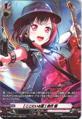 【1枚販売店頭併売品】 カードファイト‼︎ヴァンガード,シングルカード,DZシリーズ,タイトルブースター/タイトルトライアルデッキ DZ/TBP01/GPR47GPR [ここにいる証] 美竹 蘭 GPR  1枚