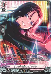 【1枚販売店頭併売品】 カードファイト‼︎ヴァンガード,シングルカード,DZシリーズ,タイトルブースター/タイトルトライアルデッキ DZ/TBP01/GPR61GPR [この手を掴んで] レイヤ GPR  1枚