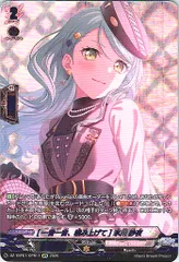 【1枚販売店頭併売品】 カードファイト‼︎ヴァンガード,シングルカード,DZシリーズ,タイトルブースター/タイトルトライアルデッキ DZ/TBP01/GPR17GPR [一音一音、積み上げて] 氷川 紗夜 GPR  1枚