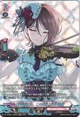 【1枚販売店頭併売品】 カードファイト‼︎ヴァンガード,シングルカード,DZシリーズ,タイトルブースター/タイトルトライアルデッキ DZ/TBP01/GPR30GPR [色彩溢れる、この世界] 八潮 瑠唯 GPR  1枚