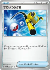 【中古】 ポケモンカードゲーム すごいつりざお SV2P SV2P 066/071 Uのサムネイル