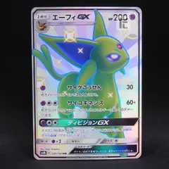 2026年最新】エーフィgx sr 062の人気アイテム - メルカリ