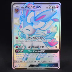 2026年最新】ニンフィアgx ssrの人気アイテム - メルカリ