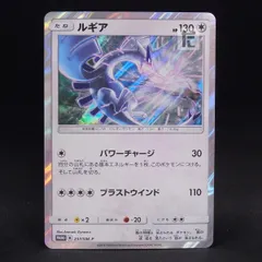 PROMO ルギア 237/SM-P / TA24315