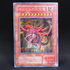 【極美品】遊戯王　オシリスの天空竜　ゴールドシークレット　ゴルシク　PSA10 2026年最新】オシリスの天空竜 ゴールドシークレットの人気アイテム