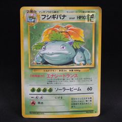 旧裏面】ポケモンカード エリカのフシギバナ LV.45 星あり キラ ジム