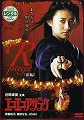 2026年最新】エコエコアザラク dvdの人気アイテム - メルカリ